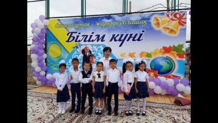 Білім күні