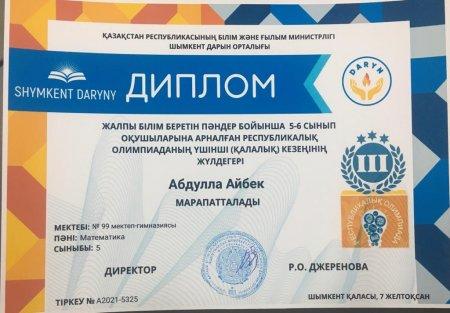2020-2021 оқу жылындағы оқушылардың жетістіктері