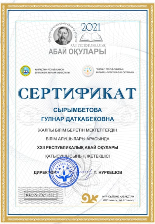 2020-2021 оқу жылындағы оқушыларының әр  түрлі байқауларға қатысқаны және нәтижесі туралы мәлімет