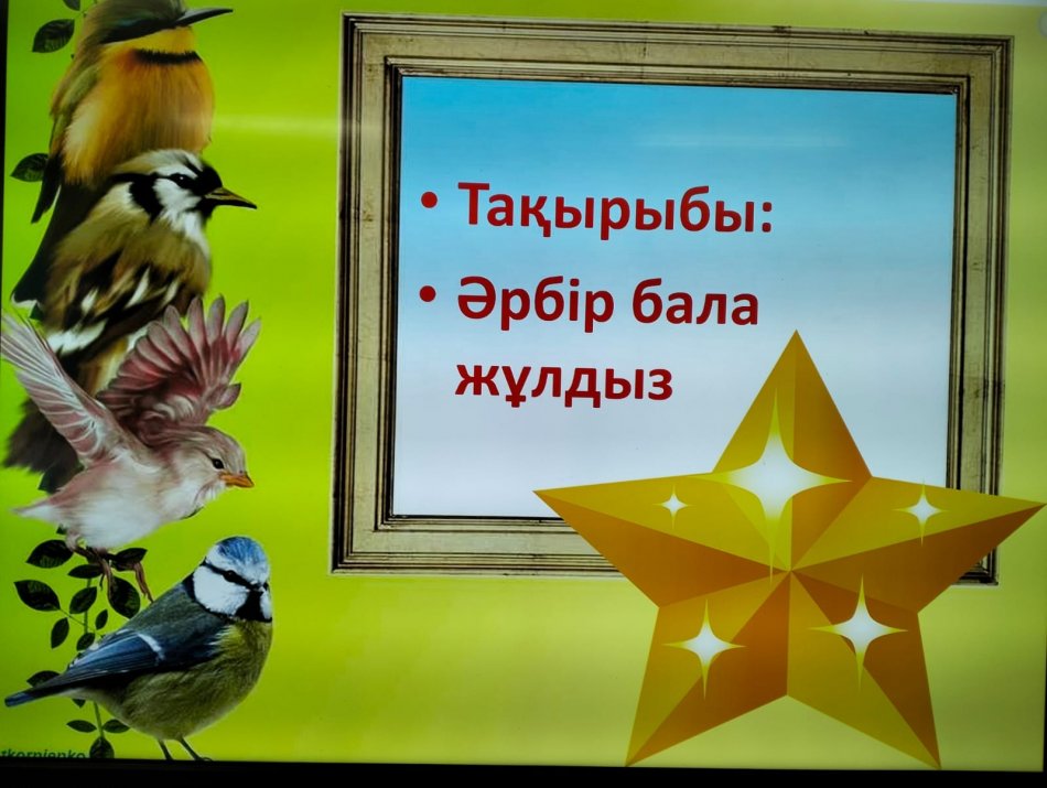 АТА-АНАЛАРДЫ ПЕДАГОГИКАЛЫҚ ҚОЛДАУ