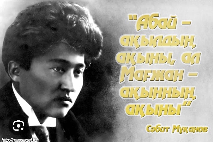 “Мағжан ақынның ақыны” тақырыбында кітап көрме