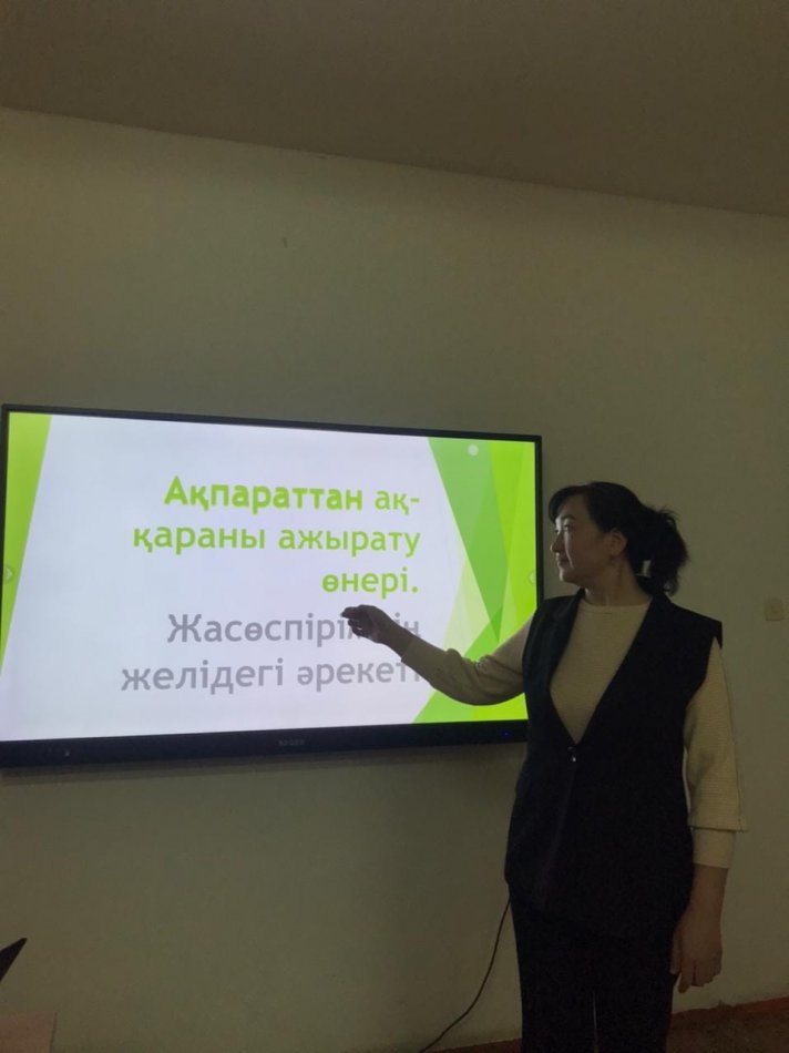 АТА-АНАЛАРДЫ ПЕДАГОГИКАЛЫҚ ҚОЛДАУ