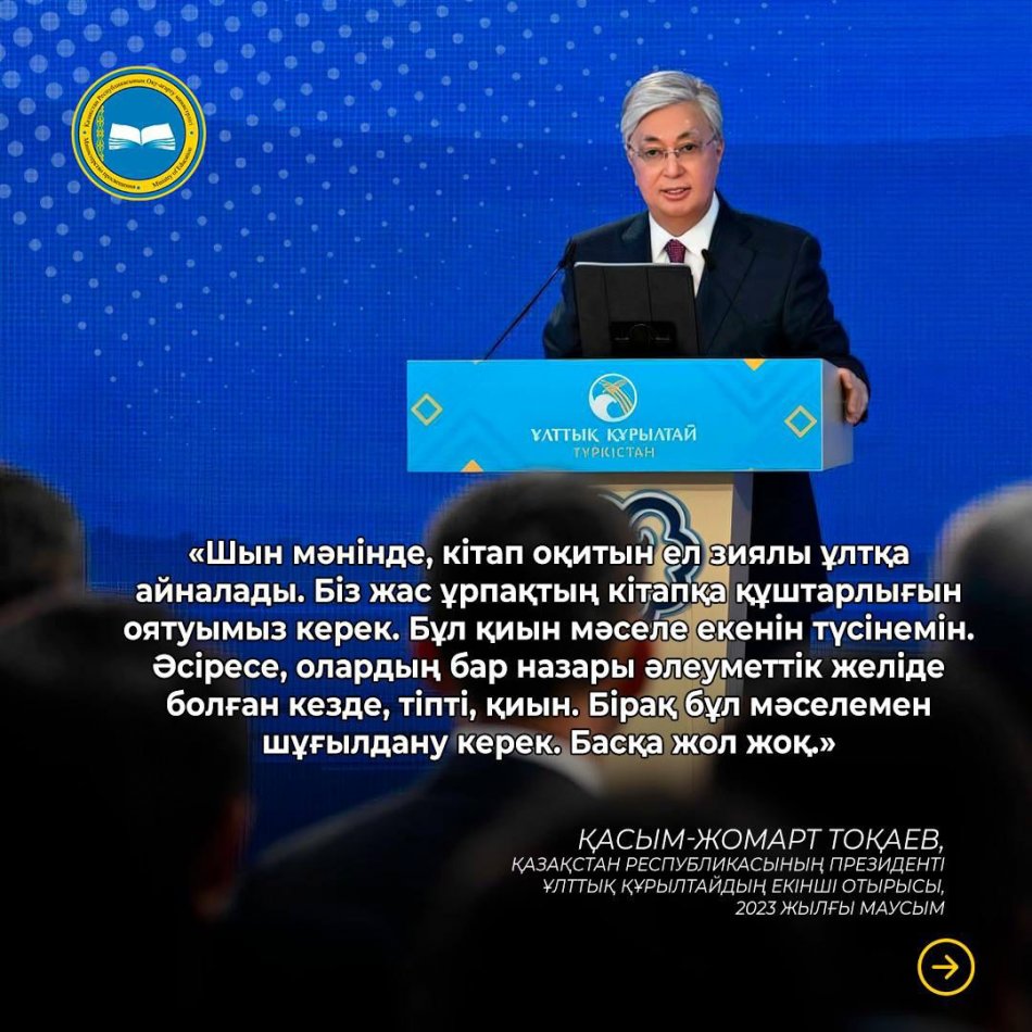 ҚАЗАҚСТАНДАҒЫ БАЛАЛАР БАСЫЛЫМДАР КАТАЛОГЫ