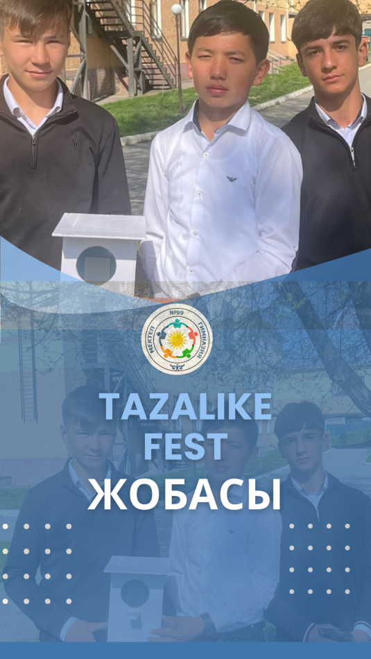 Құстарға қамқорлық – табиғатқа жанашырлық!