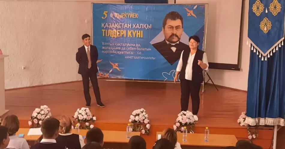 "Тілім менің - мақтанышым!" атты тіл мерекесіне арналған