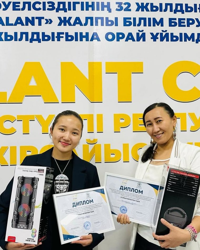 “№1 TALANT” жалпы білім беру мектебіне