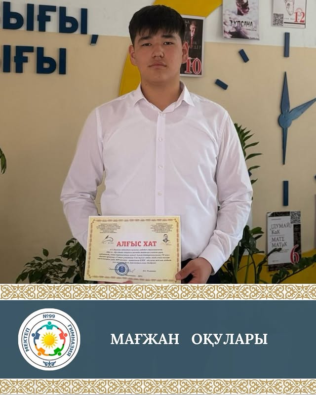 🌟 ЖЕҢІС ҚҰТТЫ БОЛСЫН!