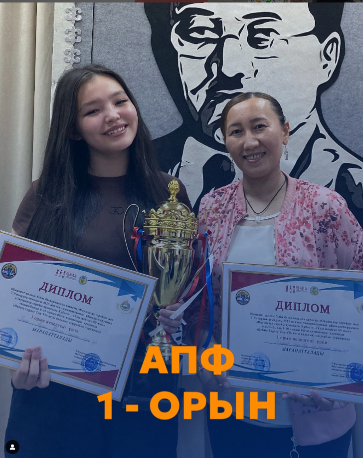ANTINOMIYA дебат клубына +1 кубок💥
