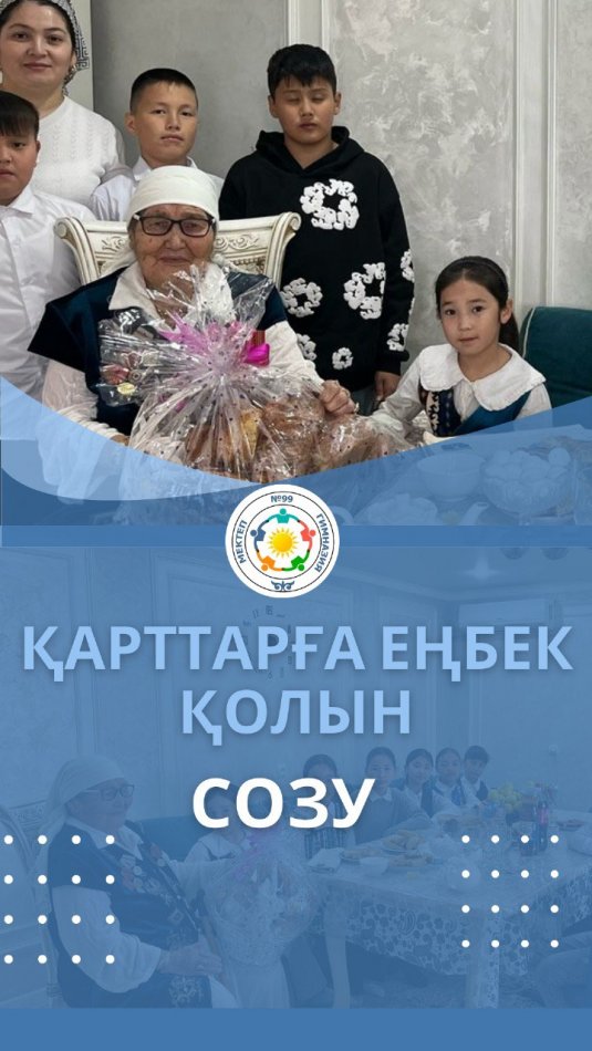 🌟 Қайырымдылық – жүректен жүрекке! 🌟