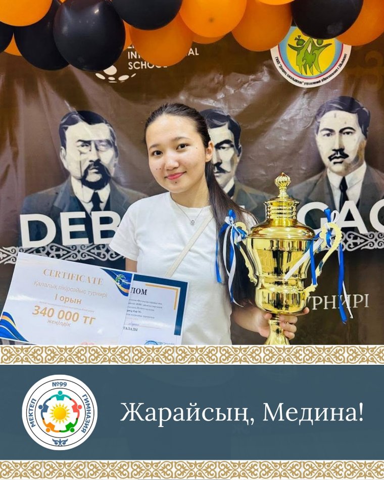 ҰШҚЫР ОЙ АЛАҢЫ – ЖЕҢІСТІҢ БАСПАЛДАҒЫ!