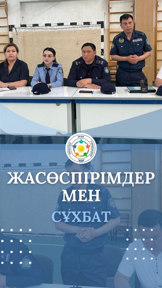 Жасөспірімдер арасындағы әлеуметтік мәселелердің алдын алу мақсатында кешенді профилактикалық іс-шара өтті.