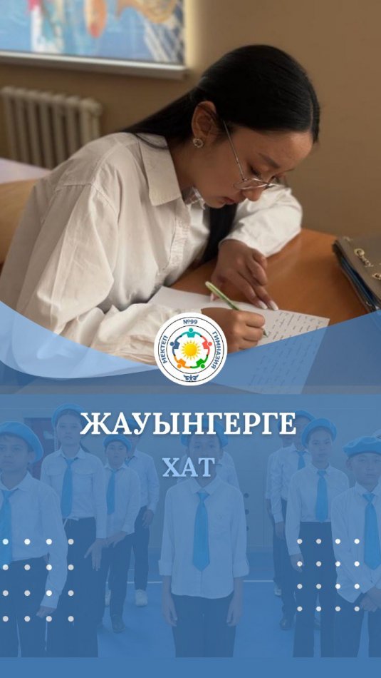 Әскерге хат — сағыныш пен сенімнің символы.